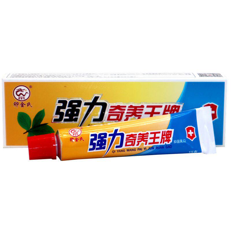 恩医师推荐天猫正品卯金氏强力奇痒王抑菌乳膏买二送一