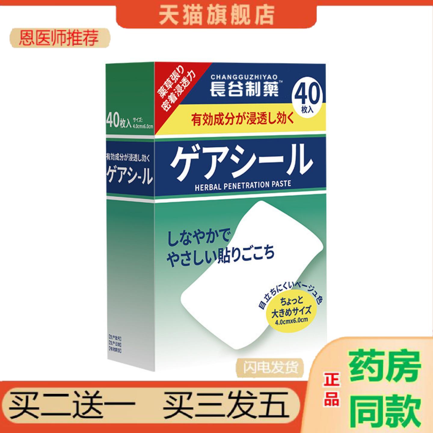 恩医师推荐双面白贴颈肩腰腿关节贴肩周温灸热感贴舒缓贴