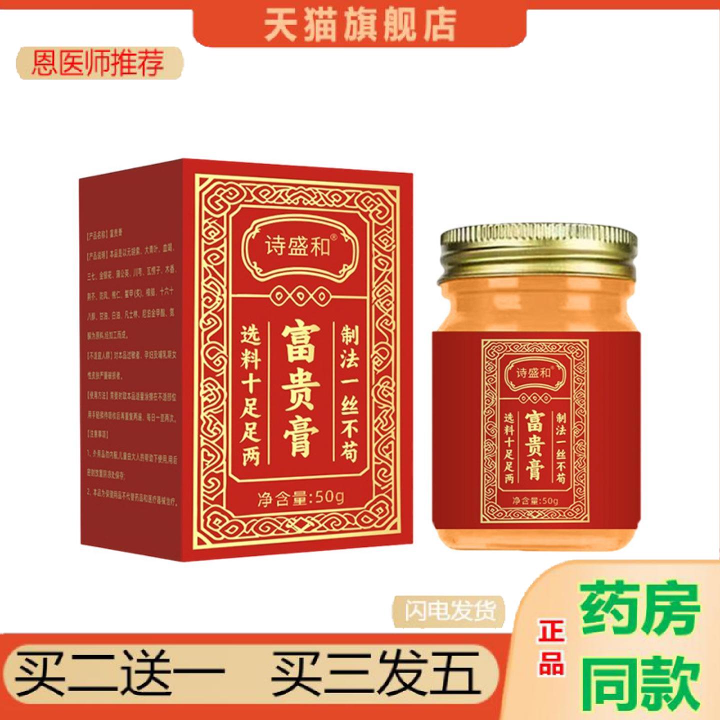 恩医师推荐富贵肩颈问题发热按摩多味草本颈椎富贵包涂抹