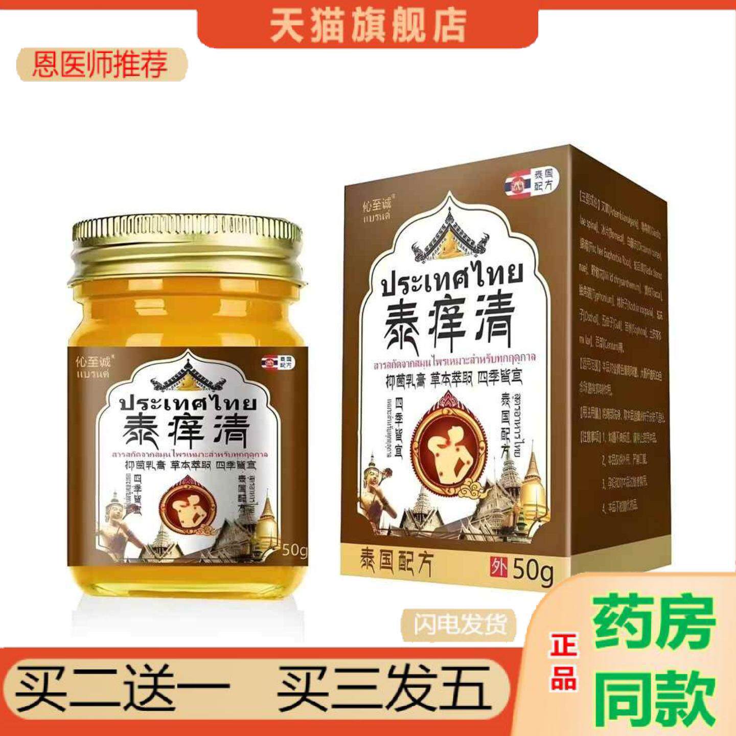 恩医师推荐泰痒清抑菌乳膏外用王草本癣痒湿毒清肤痒不适痒痒膏皮