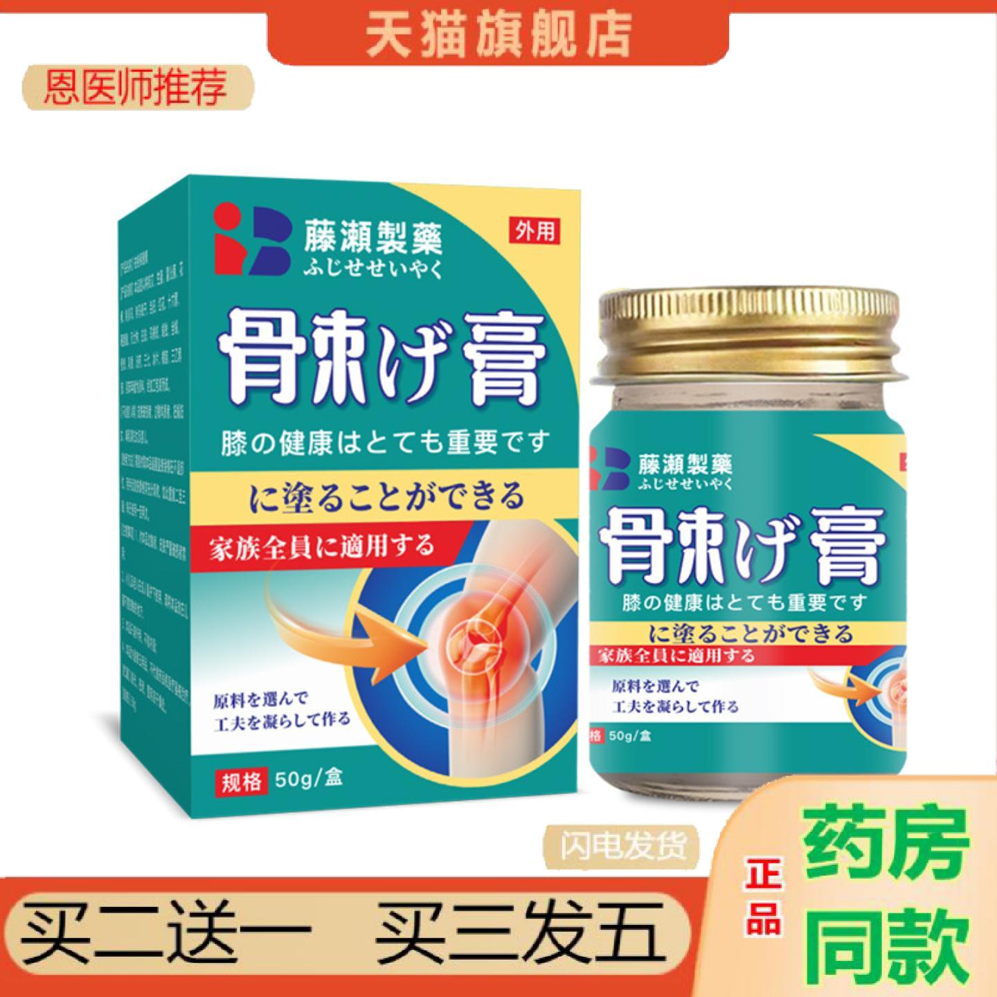 恩医师推荐骨刺透骨苗筋骨贴透骨贴颈肩腰腿关节热敷