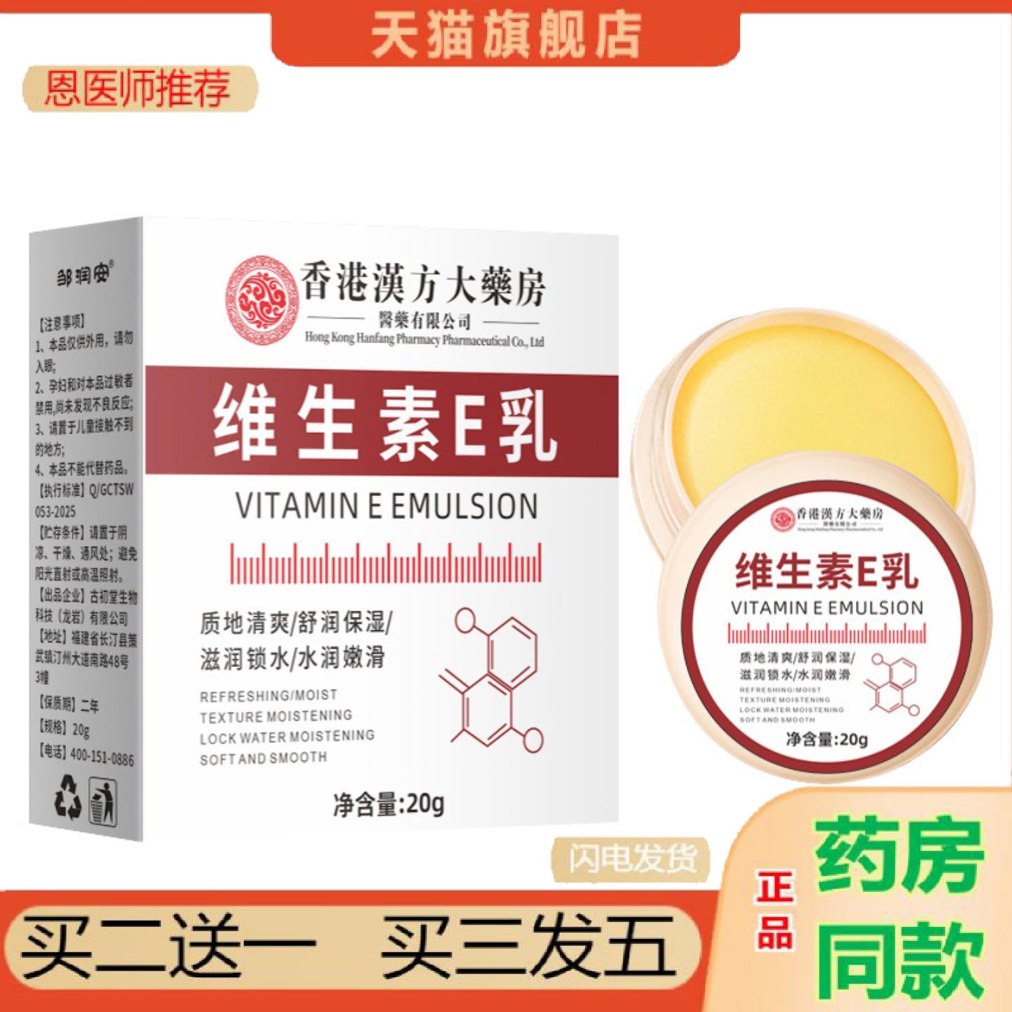 恩医师推荐维生素E乳皲裂膏凡士林裂起皮滋润保湿干裂手足干裂膏
