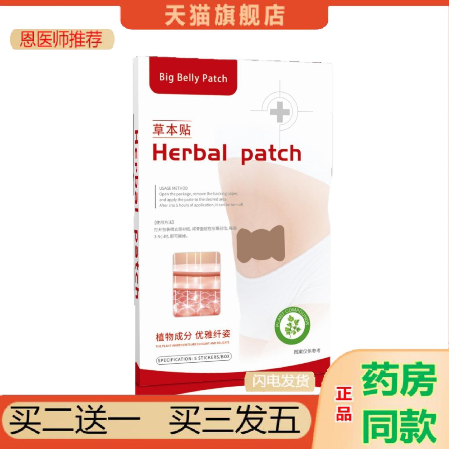 恩医师推荐大肚贴艾草贴肚脐贴腹部贴艾腰贴