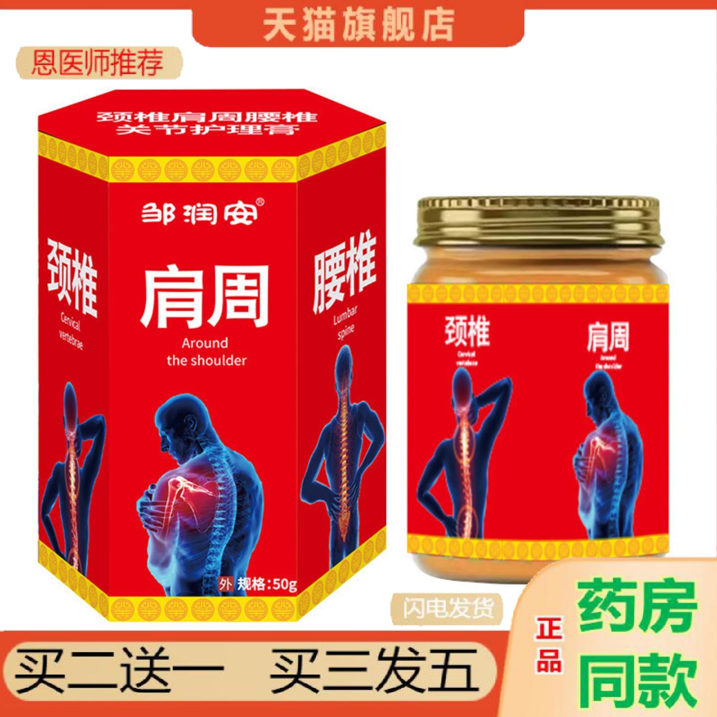 恩医师推荐透骨颈椎肩周腰椎关节护理筋骨发热灸老年人健康用品