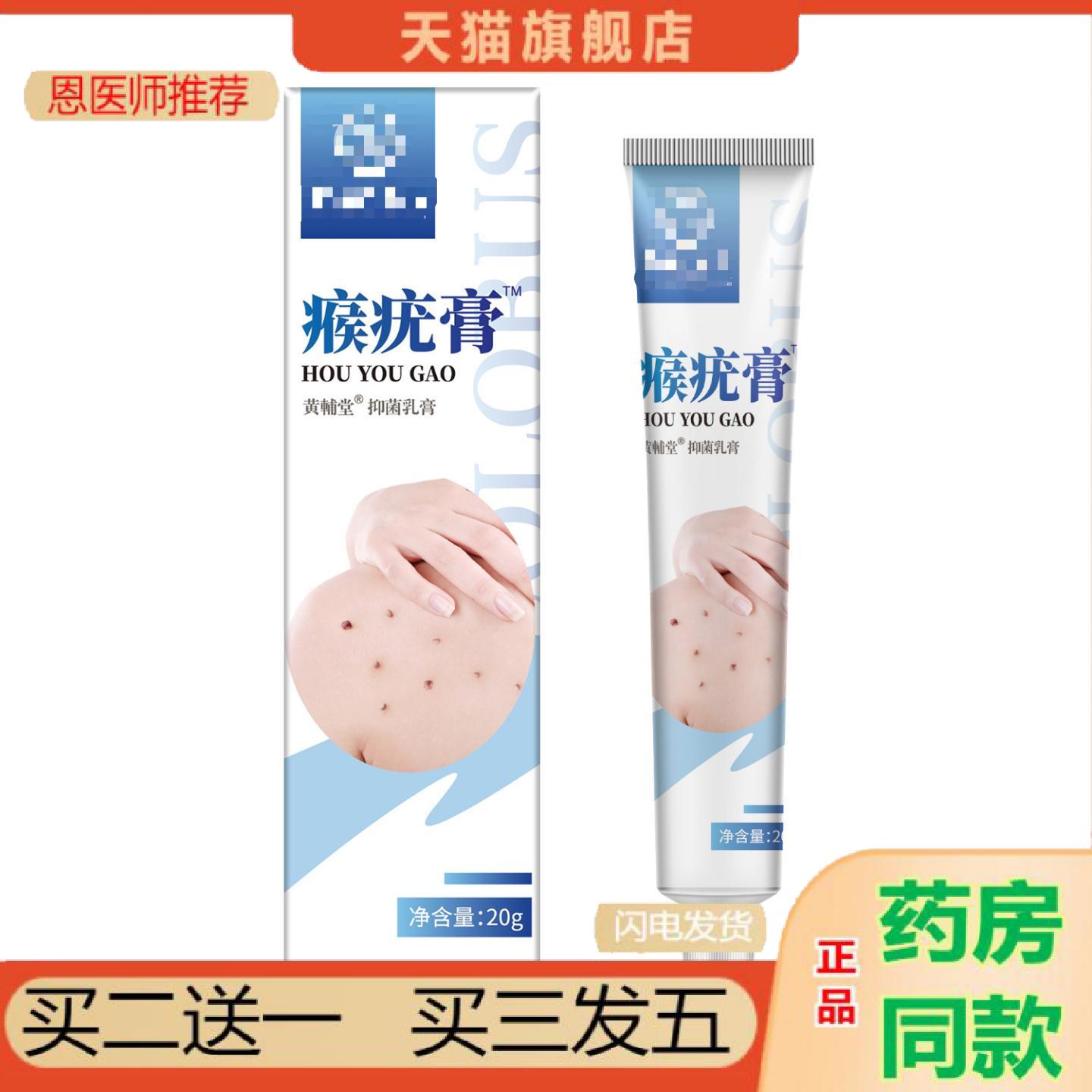 恩医师推荐瘊膏肉粒颈部手脚腋下丝状疙瘩猴膏克膏除抑菌