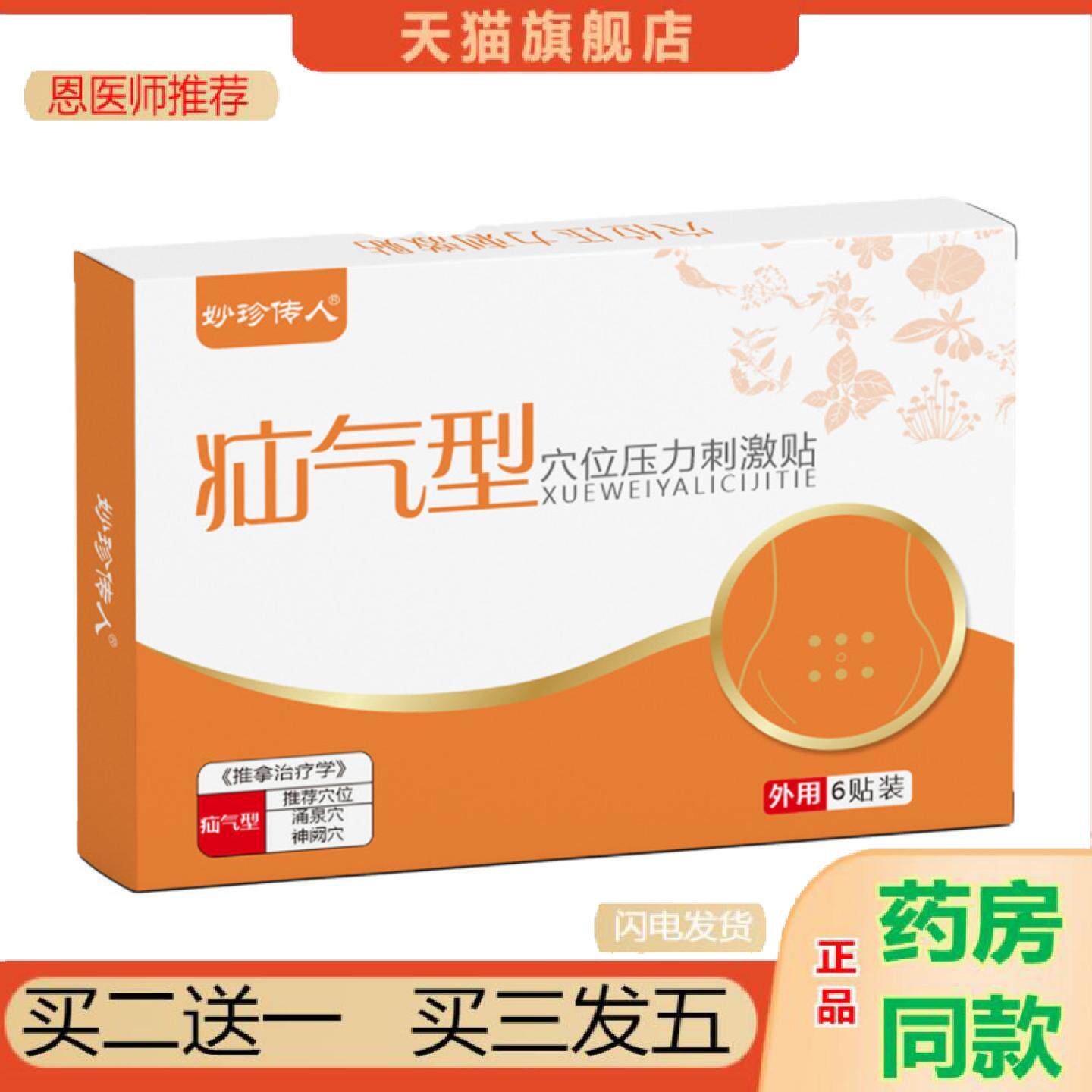 恩医师推荐气疝贴腹股直疝沟疝斜疝小肠气疝腹壁疝中老年小孩压力 - 实物图