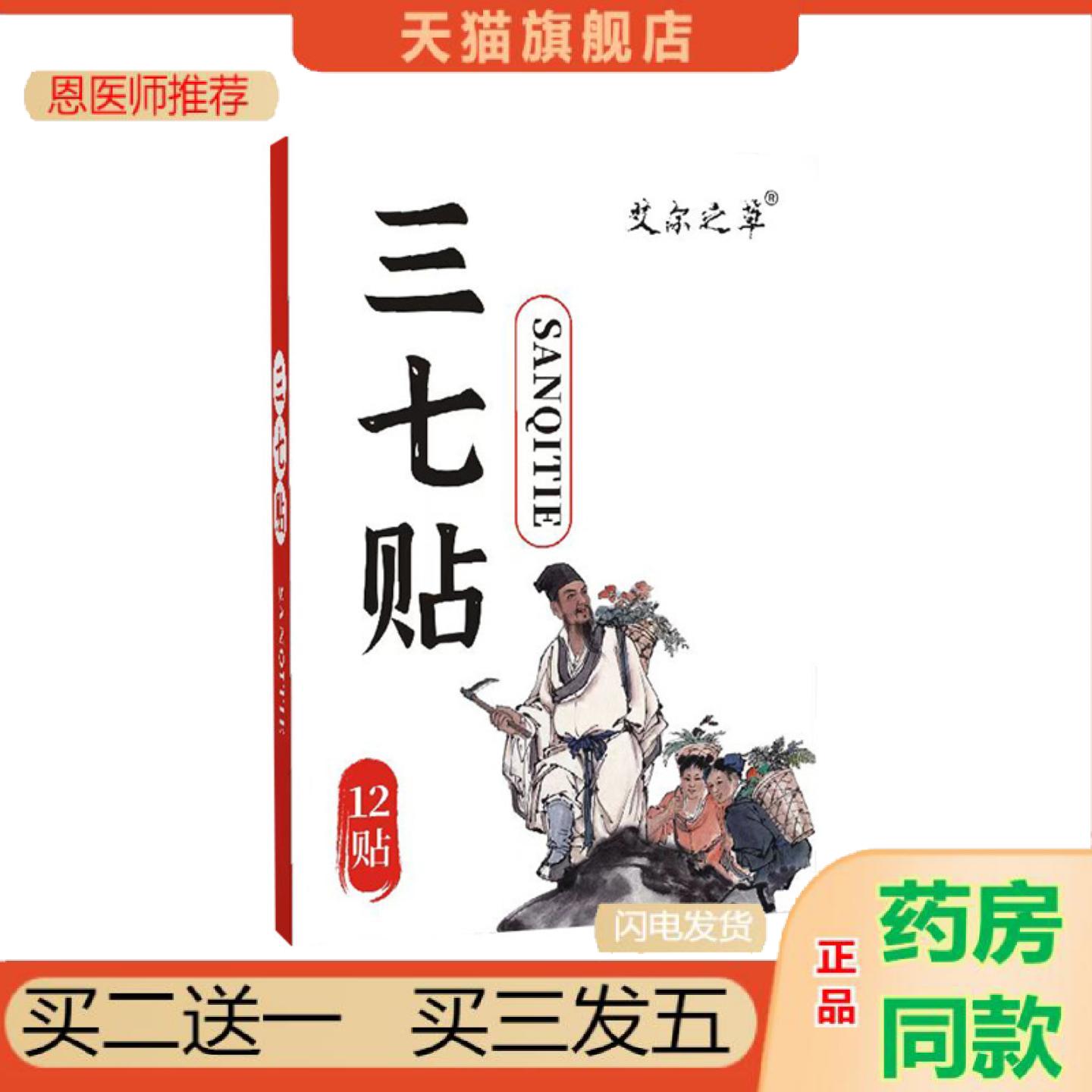 恩医师推荐南阳热销艾草贴植物精华艾草温灸贴艾草肩颈贴颈椎贴艾