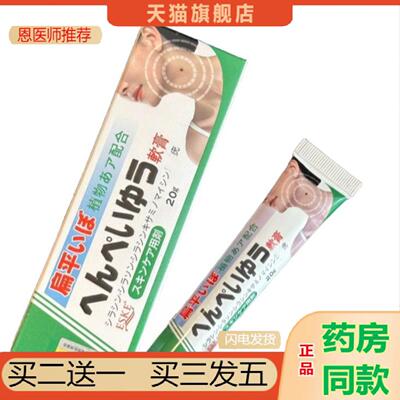 恩医师推荐ESKE扁平软膏草本植物精华克膏身体护理保健膏