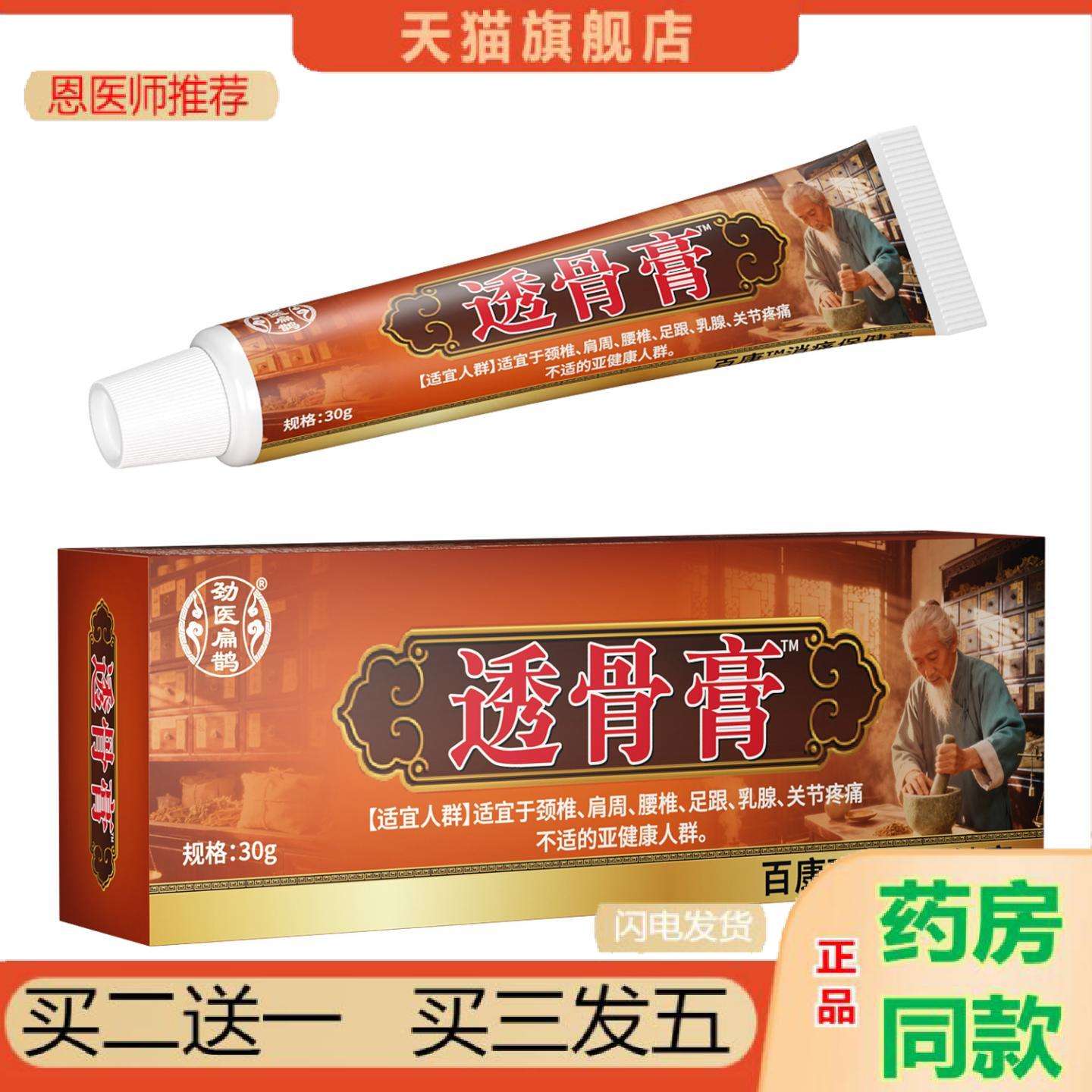 恩医师推荐姚家一绝姚大夫透骨万象透骨劲医扁鹊颈肩腰腿乳江西百