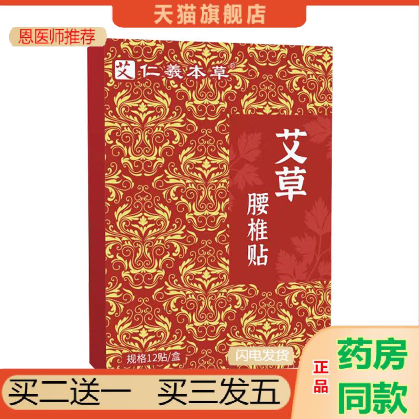 恩医师推荐艾灸贴颈椎膝盖热敷关节腰椎肩颈一贴多用温灸舒缓关节