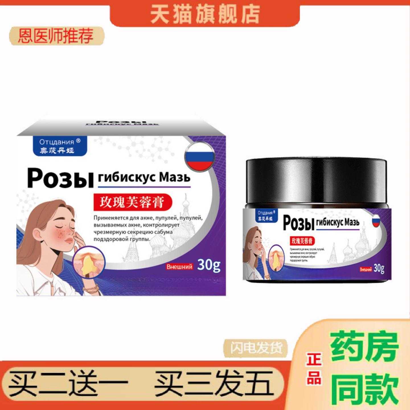 天猫正品奥茨丹娅玫瑰芙蓉痘痘疤粉刺红点粗糙皮肤护理