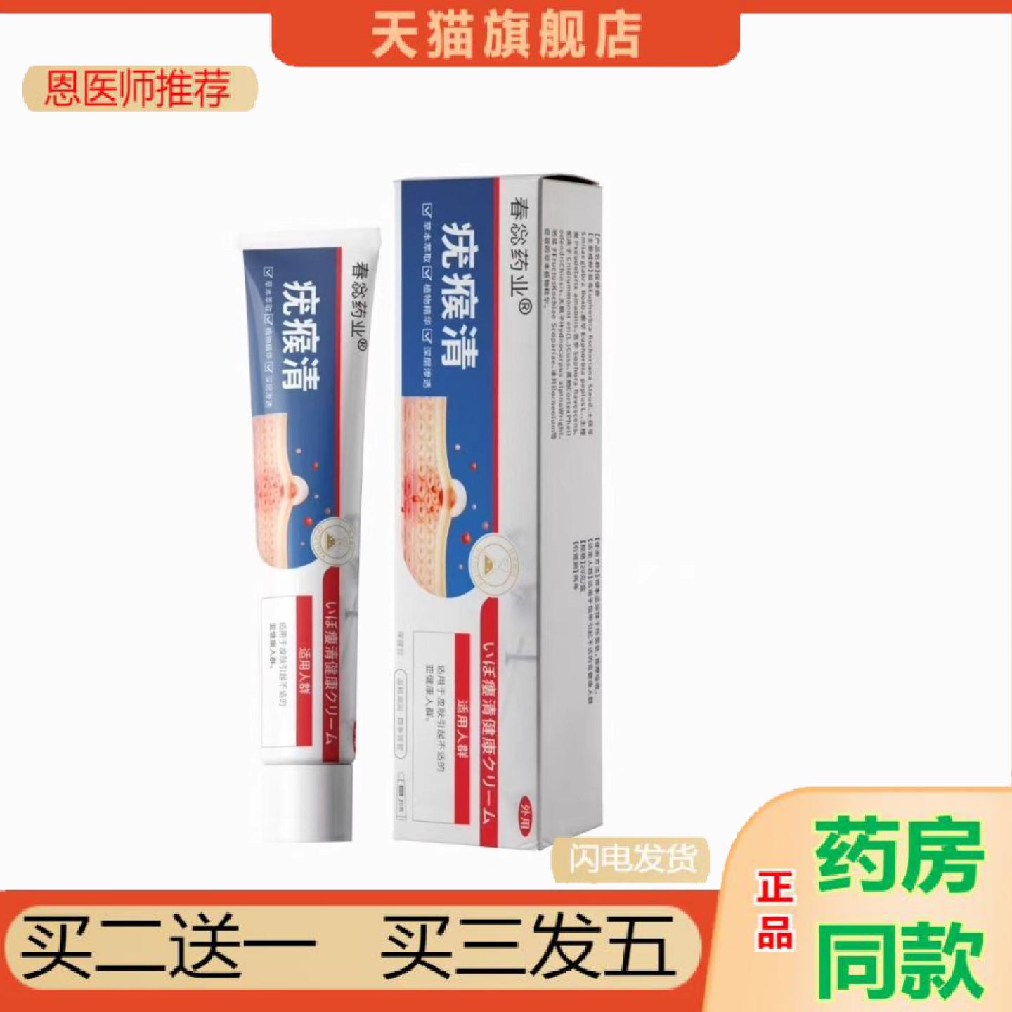恩医师推荐男女性丝状克膏软膏小肉粒膏膏草本克膏