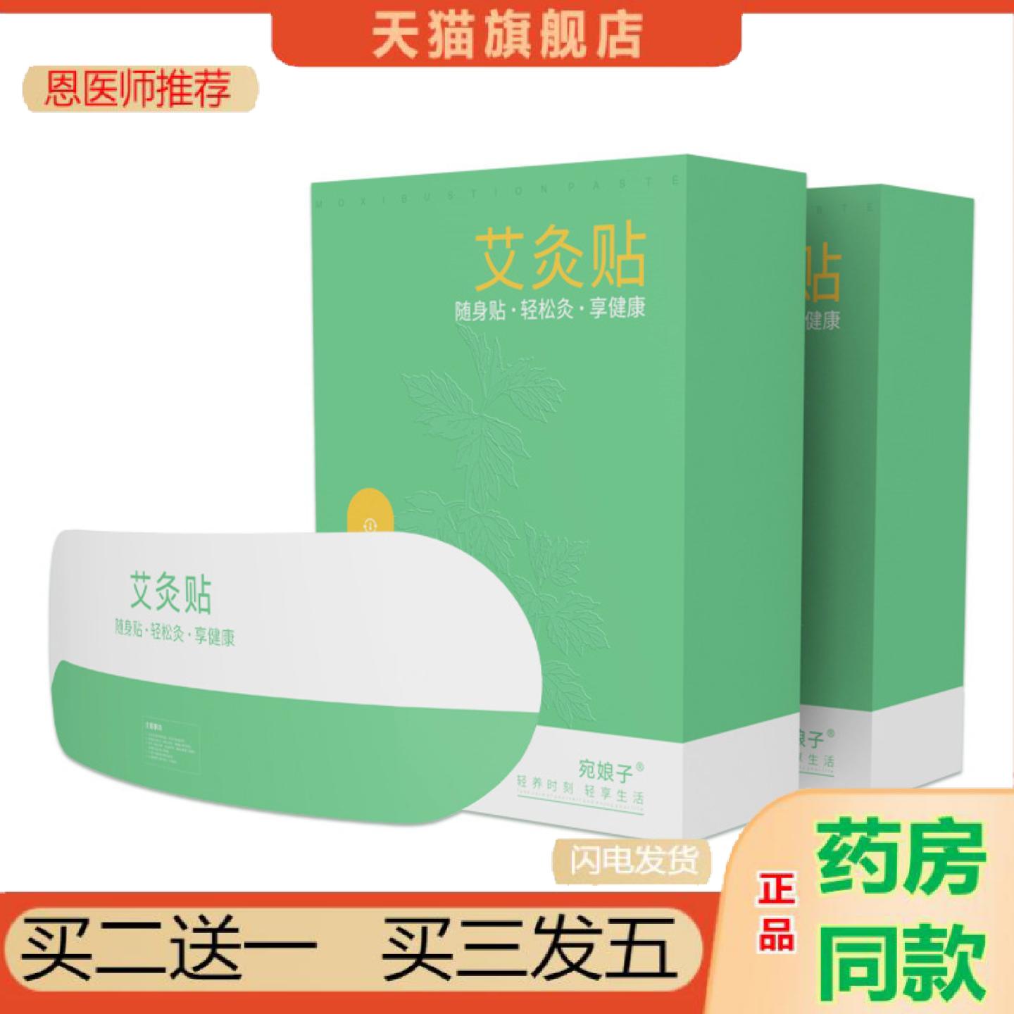 恩医师推荐草本热敷艾灸贴艾草关节颈椎腰椎发热艾叶暖身宫暖贴热