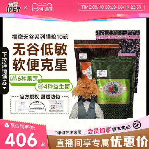 【晟煜防伪】Fromm绿福摩猫粮无谷三文鱼蔬菜猫粮猎鸟猫粮临期