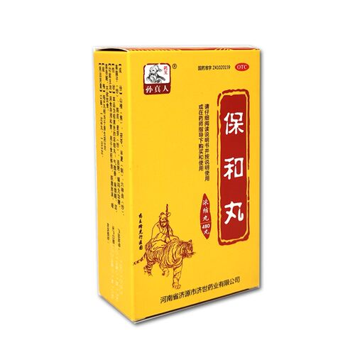 【药王孙真人】保和丸(浓缩丸)0.375g*480丸/盒