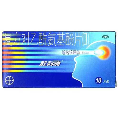 【散利痛】复方对乙酰氨基酚片(II)10片/盒