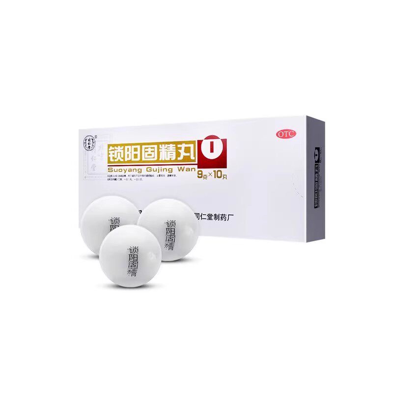 [同仁堂]锁阳固精丸9g*10丸/盒