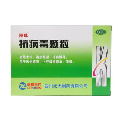 【丽珠】抗病毒颗粒9g*10袋/盒