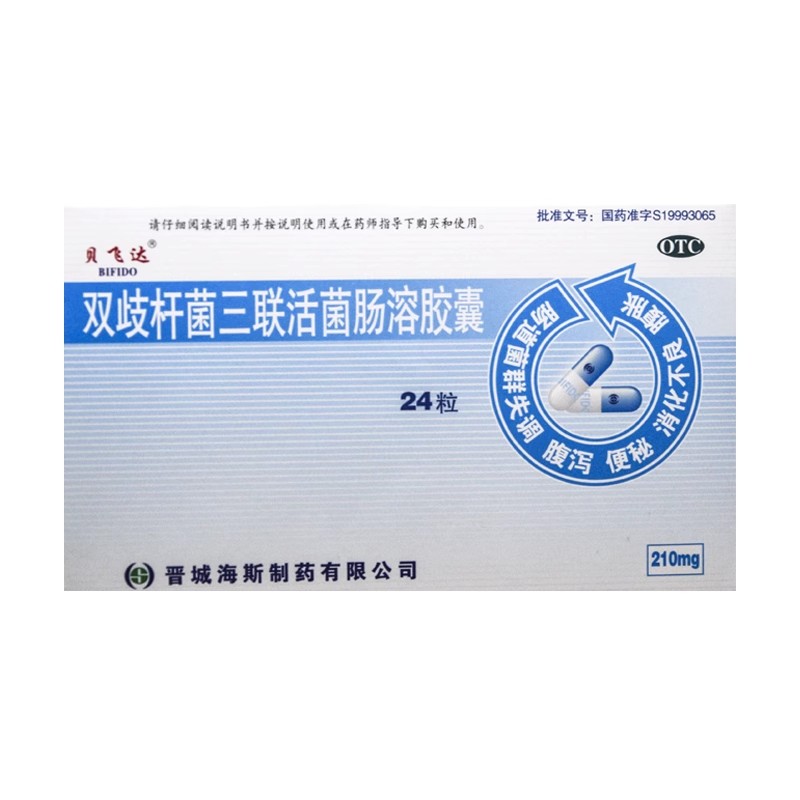 【贝飞达】双歧杆菌三联活菌肠溶胶囊210mg*24粒/盒