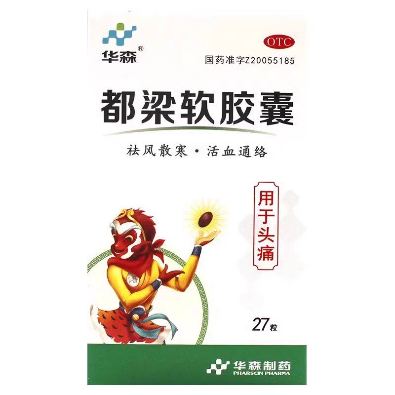 [华森]都梁软胶囊0.54g*27粒*1瓶/盒