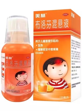 美林 美林 布洛芬混悬液 100ml:2g*120ml*1瓶/盒