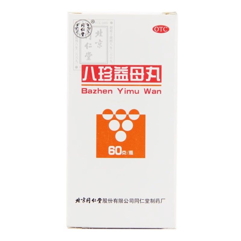 北京同仁堂 八珍益母丸60g/盒,OTC药品/国际医药,妇科用药,淘宝优惠券,粉丝福利购,淘宝优惠卷