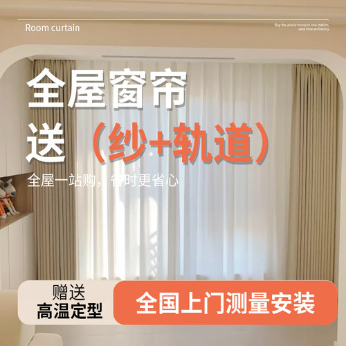 念嘉全遮光雪尼尔窗帘