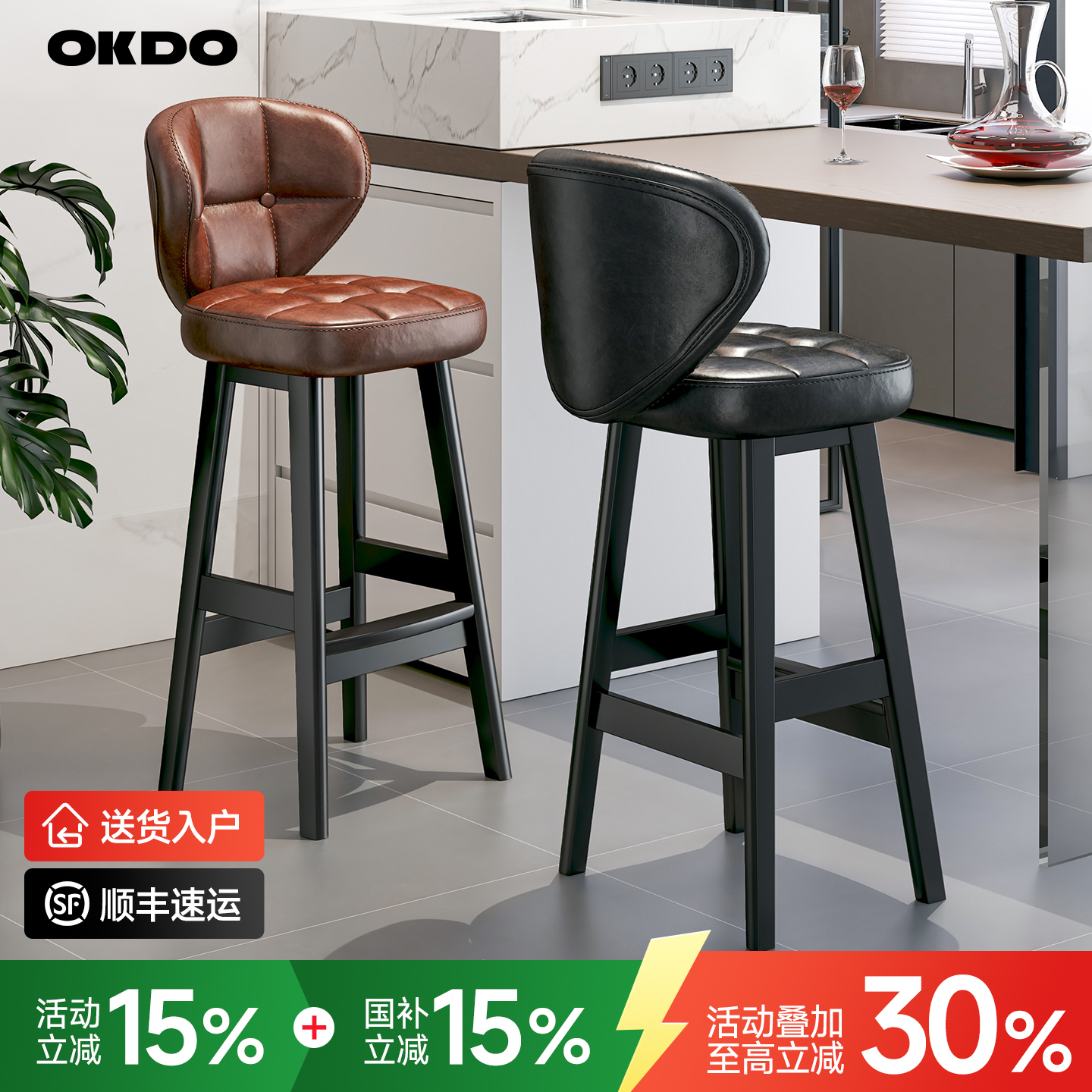 家用商用轻奢高级实木吧台椅