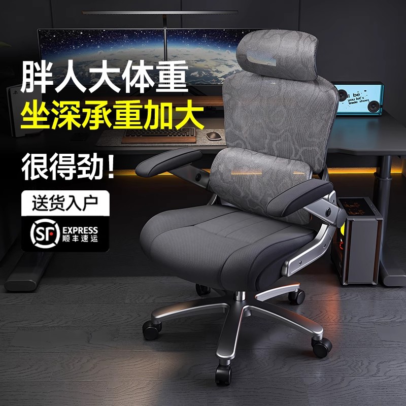 【国补立减15%】okdo人体工学椅办公椅电竞椅300斤大体重电脑椅