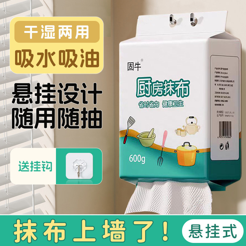 加厚厨房抹布用纸一次性干湿两用