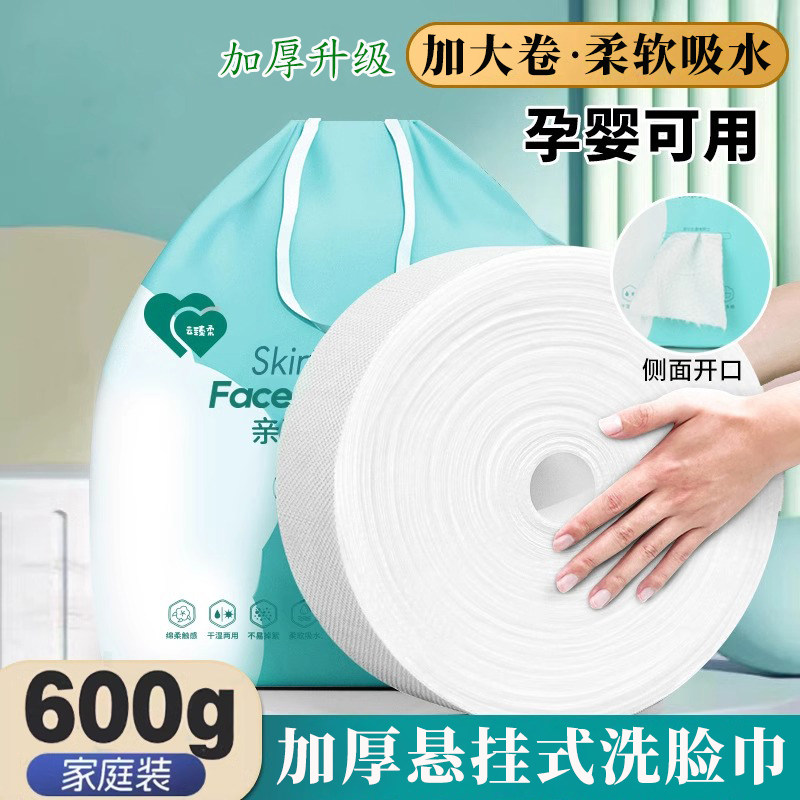 加厚大卷洗脸巾悬挂卷筒式一次性加大纯绵柔巾美容院专用棉洁面巾