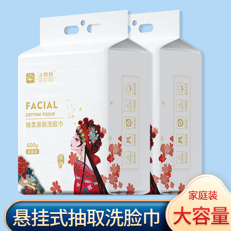 洗脸巾一次性悬挂抽取式棉柔巾卸妆洁面擦脸巾美容院用底部抽大包