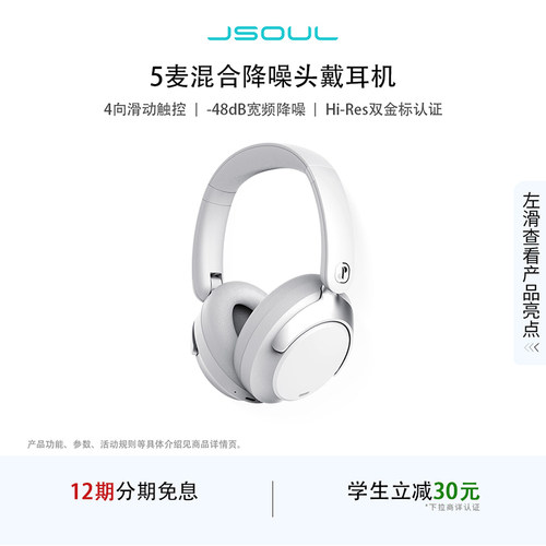 JSOULMatePro蓝牙降噪耳机