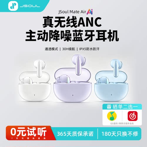 半入耳蓝牙耳机主动降噪久戴不痛