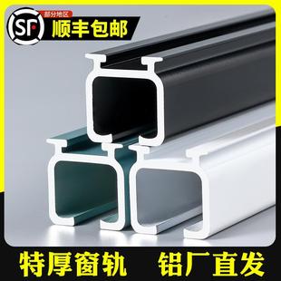 新款 窗 直销XF4O特厚铝合金窗帘轨道挂钩式 滑轨滑轮直轨导轨侧顶装