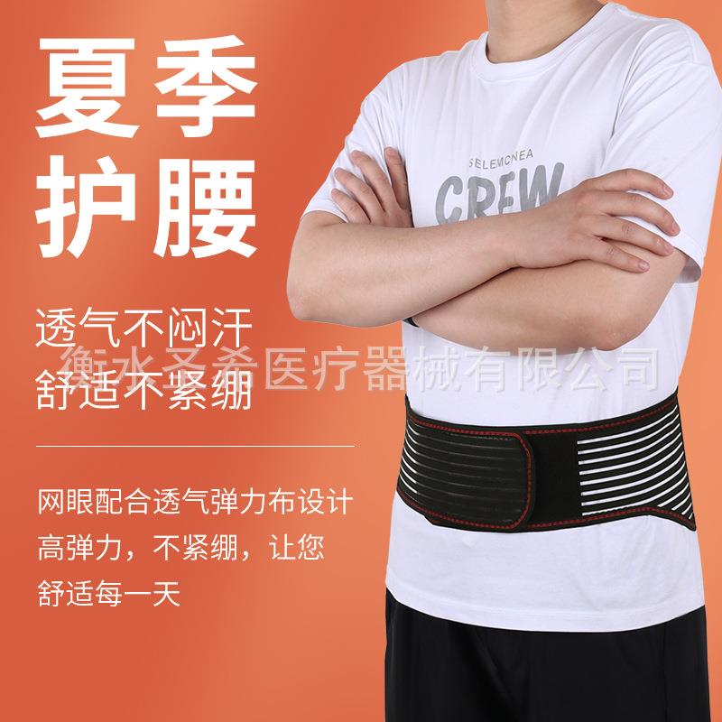新款直销护腰带全弹夏季透气收腹跳舞运动健身固定带窄腰围男女