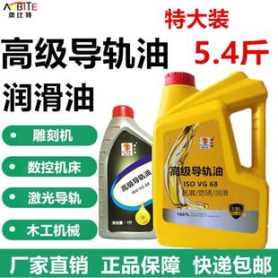 机床车床雕刻机润滑油导轨油1升 新款 直销导轨油32 68号机械
