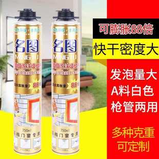 门窗工程 新款 直销发泡胶 聚氨酯泡沫胶 枪管两用填缝剂750ml