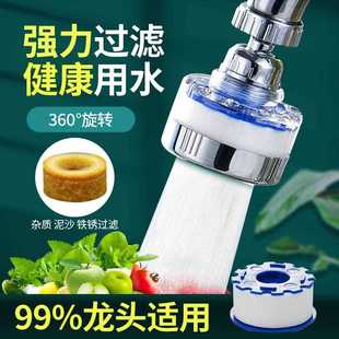 直销跨境水龙头净水过滤器家用厨房加长延伸器自来水过滤嘴万 新款