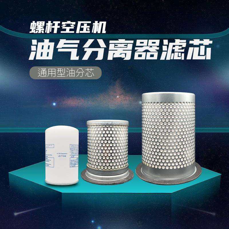 油分芯螺杆机空压机油气分离器内置外置油分滤芯三滤保养配件耗材,鲜花速递/花卉仿真/绿植园艺,割草机/草坪机,淘宝优惠券,粉丝福利购,淘宝优惠卷
