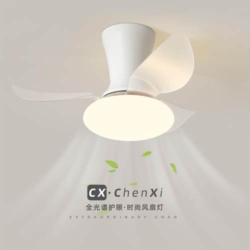卧室风扇灯吸顶灯简约现代北欧白色小户型静音房间餐厅电风扇灯具