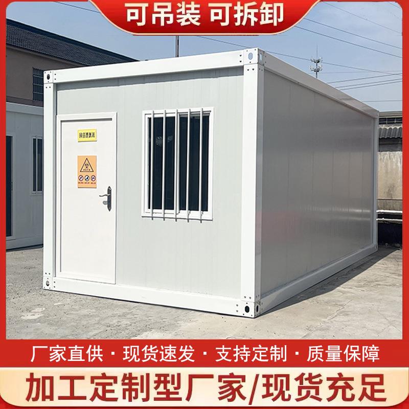 集装箱住人箱房子带装修工地移动彩钢集成房屋可出口组装活动板房