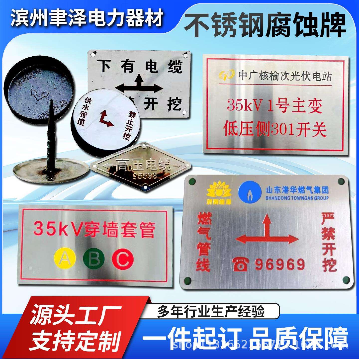 电力标识牌不锈钢铝板腐蚀标志牌警示牌安全标识牌线腐蚀牌厂家