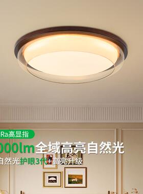 中古风卧室吸顶灯全光谱护眼光源简约灯双层圆形餐厅中山灯具357L
