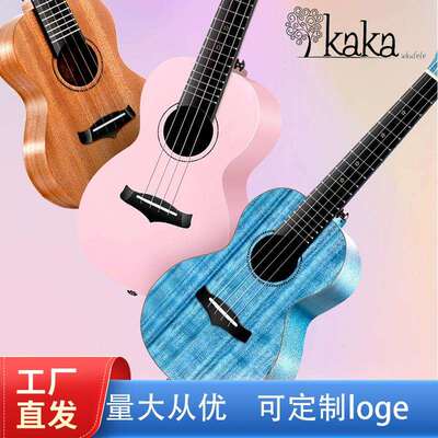 Kaka单板尤克里里KUC25D初学者女生款23寸小吉他儿童入门乌克丽丽
