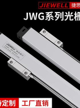 JWG-2100mm大量程电子光栅尺数显表大型尺数显套装机床电子尺