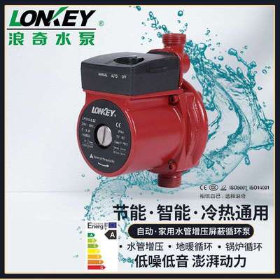 浪奇水泵暖气片供暖循环增压全自动家用地暖热水加压泵超静音小型