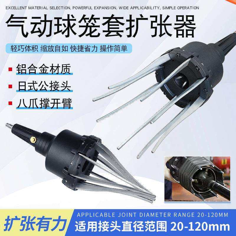 气动球笼套扩张器风动汽车防尘套更换工具外球笼套拆卸安装工具