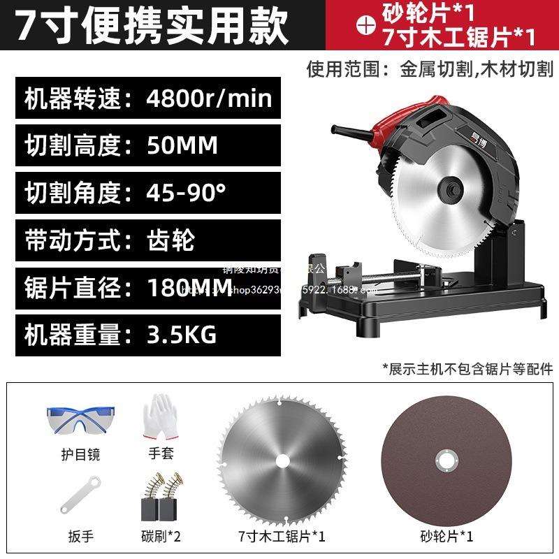 易博钢材机355型材切割机大功率台式多功能金属木材切割机锯木柴