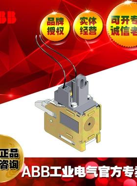 ABB Tmax塑壳断路器附件 YO-Cabled 220-240Vac;10061451
